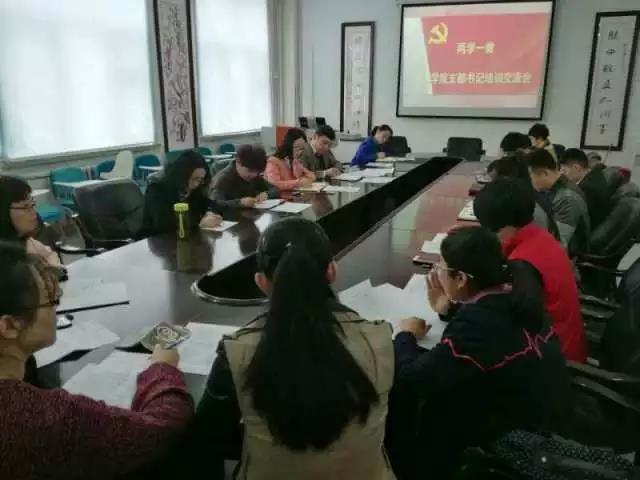 说明:C:\Documents and Settings\Administrator\桌面\册七\周子微\4月\西语学院党委召开党支部书记培训交流会\微信图片_20170531142258.jpg